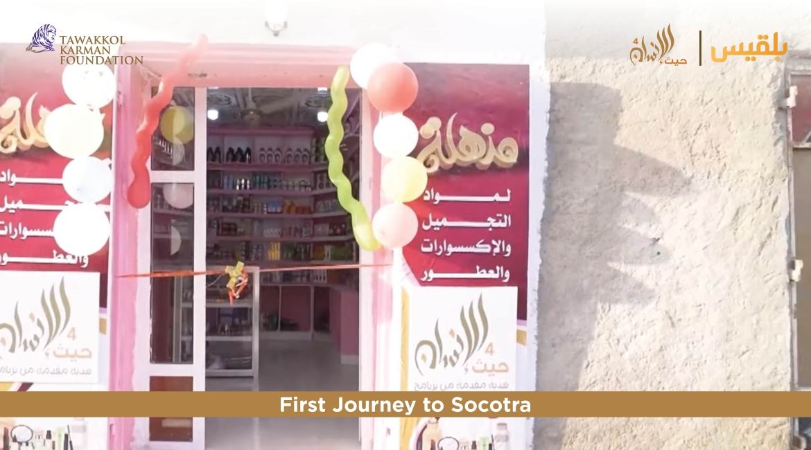 Tawakkol Karman Foundation Supports Family with Income-Generating Project (Socotra, Island)